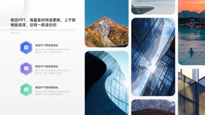 產品外觀設計PPT圖片模板 打造專業視覺演示